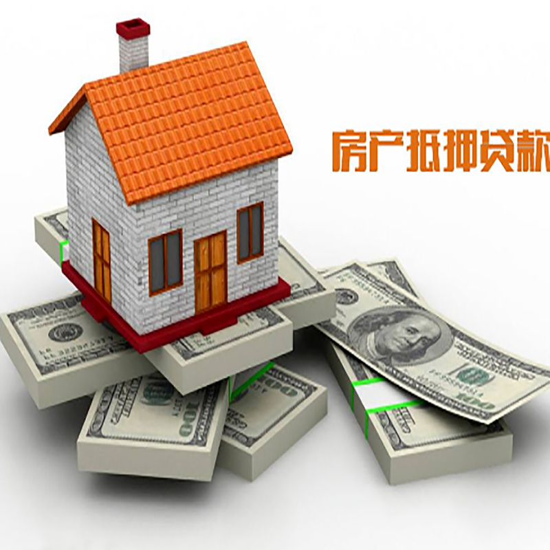 台山重庆房屋抵押贷款的申请条件及申请材料