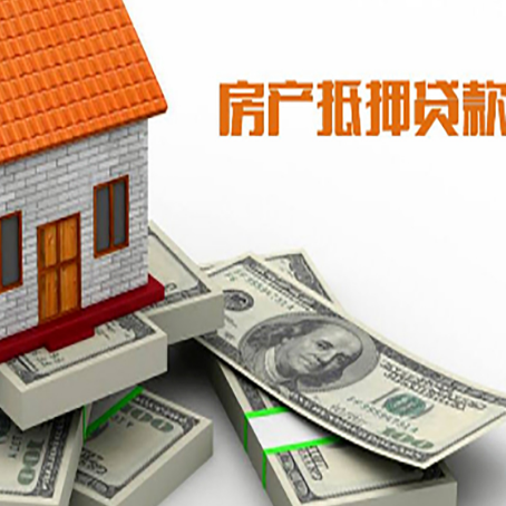 台山房产抵押有哪些特征和限制?