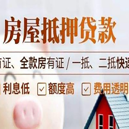 台山贷款中介公司新渝启服要的资料