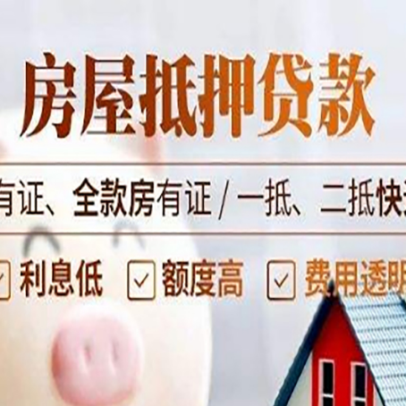台山贷款中介公司新渝启服要注意事项