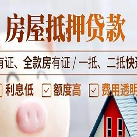 台山贷款中介公司新渝启服本地公司