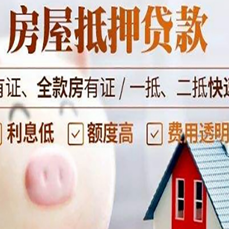 台山贷款中介公司新渝启服实力公司