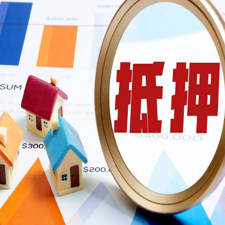 台山房产抵押贷款有贷款还可以吗